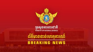 ក្រសួងមហាផ្ទៃប្រកាសថា យោធាថៃបាញ់ផ្សែងពុល និងបើកការបាញ់ប្រហារលើពលរដ្ឋស៊ីវិលខ្មែរ នៅខេត្តបន្ទាយមានជ័យ